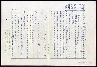 主要名稱：紅塵 （十二）圖檔，第28張，共191張