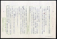 主要名稱：紅塵 （十二）圖檔，第29張，共191張
