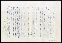 主要名稱：紅塵 （十二）圖檔，第30張，共191張