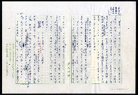 主要名稱：紅塵 （十二）圖檔，第32張，共191張
