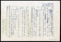 主要名稱：紅塵 （十二）圖檔，第34張，共191張