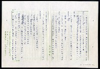 主要名稱：紅塵 （十二）圖檔，第35張，共191張