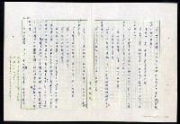 主要名稱：紅塵 （十二）圖檔，第37張，共191張
