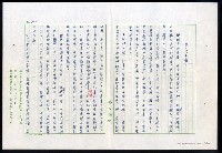 主要名稱：紅塵 （十二）圖檔，第39張，共191張