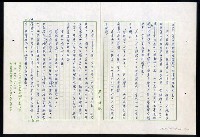 主要名稱：紅塵 （十二）圖檔，第40張，共191張
