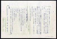 主要名稱：紅塵 （十二）圖檔，第41張，共191張