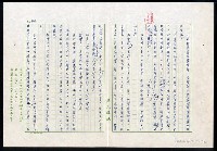 主要名稱：紅塵 （十二）圖檔，第42張，共191張