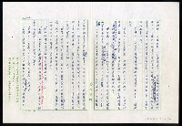 主要名稱：紅塵 （十二）圖檔，第43張，共191張