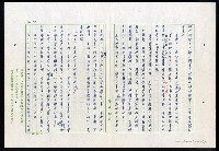主要名稱：紅塵 （十二）圖檔，第45張，共191張