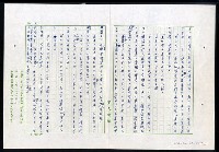 主要名稱：紅塵 （十二）圖檔，第47張，共191張