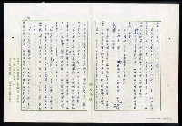 主要名稱：紅塵 （十二）圖檔，第49張，共191張
