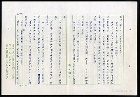 主要名稱：紅塵 （十二）圖檔，第50張，共191張