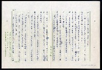 主要名稱：紅塵 （十二）圖檔，第51張，共191張