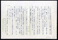 主要名稱：紅塵 （十二）圖檔，第52張，共191張
