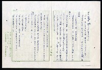 主要名稱：紅塵 （十二）圖檔，第53張，共191張