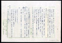 主要名稱：紅塵 （十二）圖檔，第54張，共191張