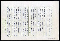 主要名稱：紅塵 （十二）圖檔，第55張，共191張