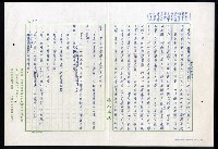 主要名稱：紅塵 （十二）圖檔，第56張，共191張