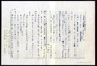 主要名稱：紅塵 （十二）圖檔，第57張，共191張