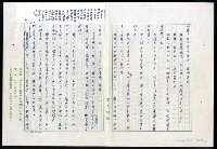 主要名稱：紅塵 （十二）圖檔，第58張，共191張