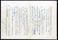 主要名稱：紅塵 （十二）圖檔，第59張，共191張