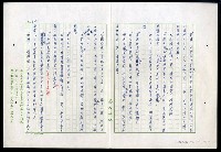 主要名稱：紅塵 （十二）圖檔，第60張，共191張