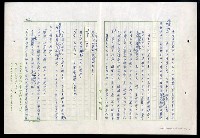 主要名稱：紅塵 （十二）圖檔，第62張，共191張
