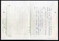 主要名稱：紅塵 （十二）圖檔，第63張，共191張