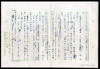 主要名稱：紅塵 （十二）圖檔，第65張，共191張