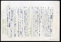 主要名稱：紅塵 （十二）圖檔，第66張，共191張