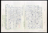 主要名稱：紅塵 （十二）圖檔，第67張，共191張