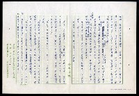 主要名稱：紅塵 （十二）圖檔，第70張，共191張