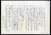 主要名稱：紅塵 （十二）圖檔，第72張，共191張