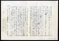 主要名稱：紅塵 （十二）圖檔，第76張，共191張