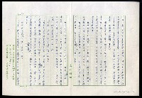 主要名稱：紅塵 （十二）圖檔，第77張，共191張