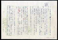 主要名稱：紅塵 （十二）圖檔，第78張，共191張