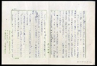 主要名稱：紅塵 （十二）圖檔，第79張，共191張