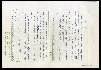 主要名稱：紅塵 （十二）圖檔，第82張，共191張