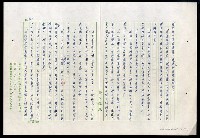 主要名稱：紅塵 （十二）圖檔，第83張，共191張