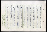 主要名稱：紅塵 （十二）圖檔，第84張，共191張