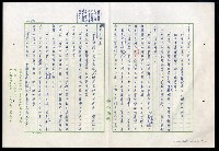 主要名稱：紅塵 （十二）圖檔，第85張，共191張