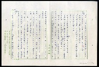 主要名稱：紅塵 （十二）圖檔，第87張，共191張