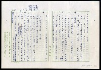 主要名稱：紅塵 （十二）圖檔，第89張，共191張