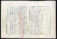 主要名稱：紅塵 （十二）圖檔，第91張，共191張