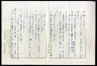 主要名稱：紅塵 （十二）圖檔，第92張，共191張