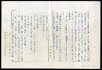 主要名稱：紅塵 （十二）圖檔，第93張，共191張
