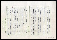 主要名稱：紅塵 （十二）圖檔，第95張，共191張