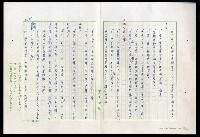 主要名稱：紅塵 （十二）圖檔，第97張，共191張