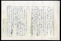 主要名稱：紅塵 （十二）圖檔，第98張，共191張
