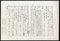 主要名稱：紅塵 （十二）圖檔，第99張，共191張